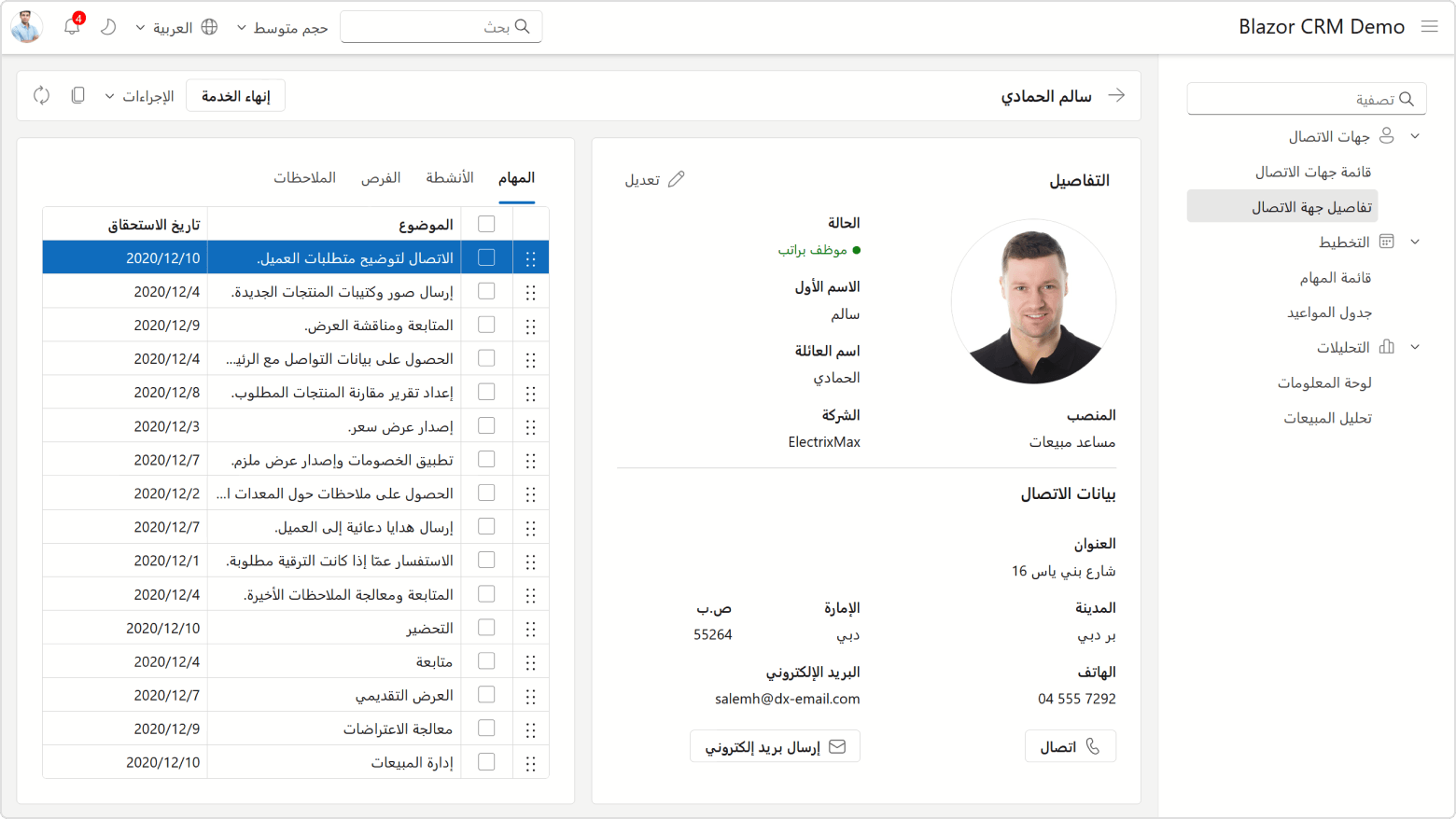 RTL — Application localized for Arabic